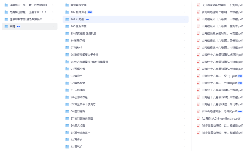 绝版古籍电子书101册【持续更新中】-吉时已到